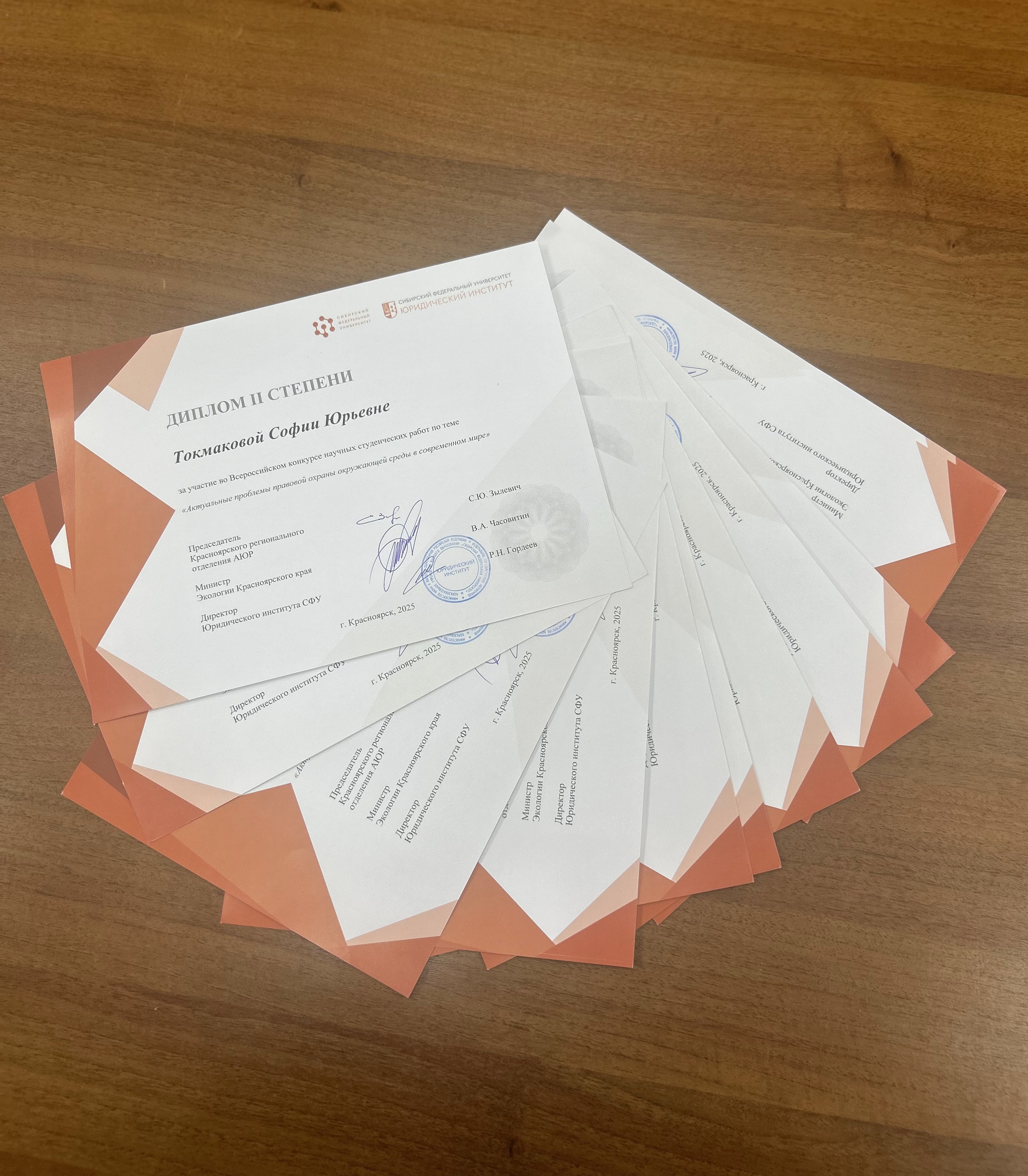 Результаты IX Всероссийского конкурса научных студенческих работ по экологическому праву