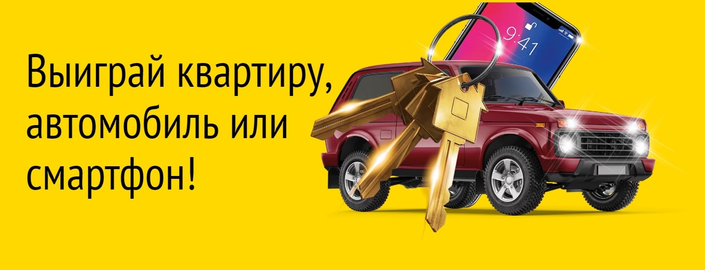 Жителей Красноярского края приглашают принять участие в викторине, посвященной 90-летию региона 
