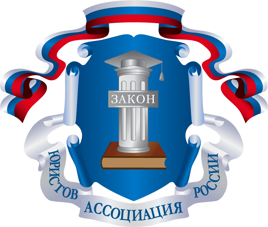 Круглый стол «Проблемы юридического образования». 