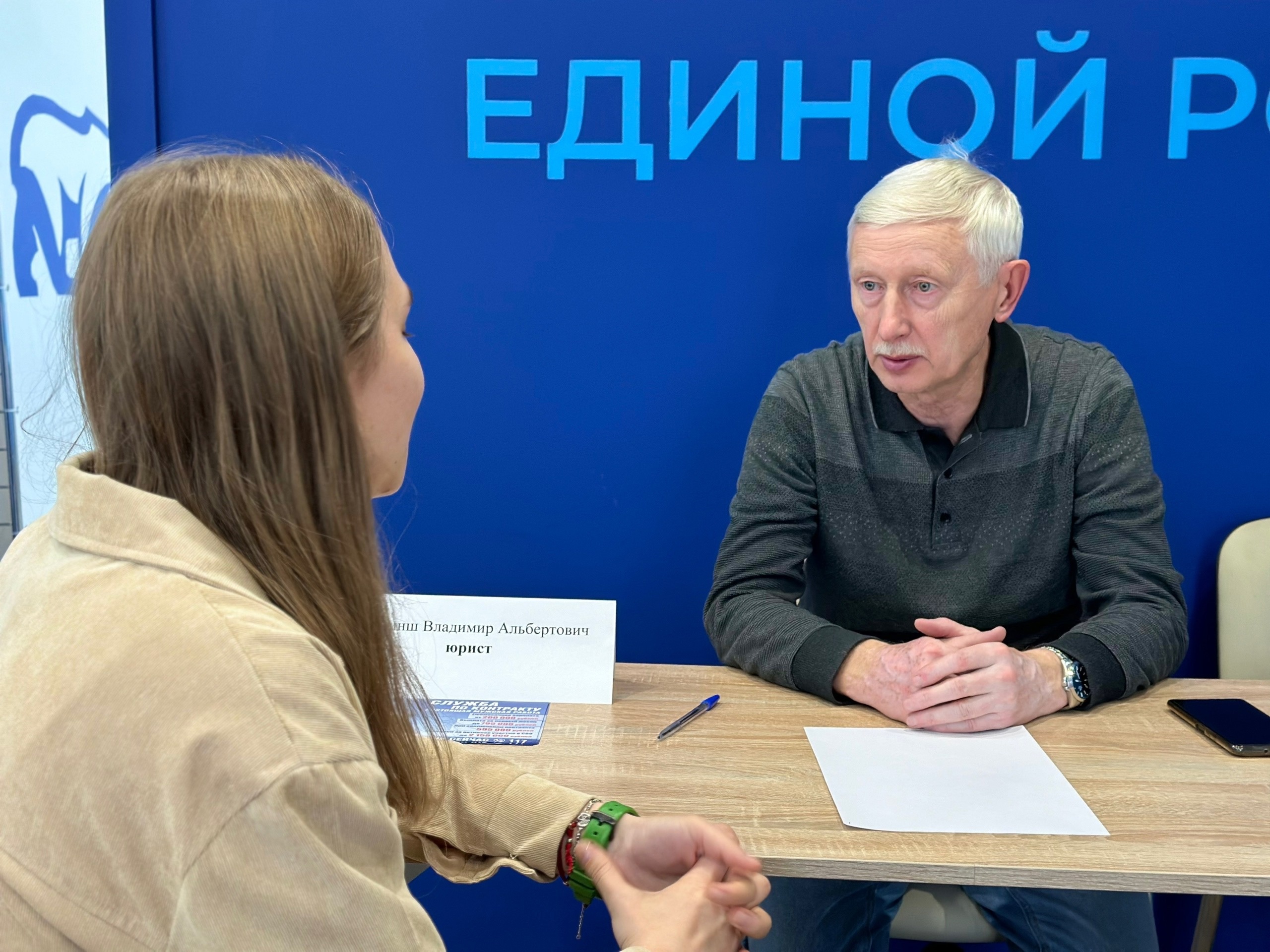 Юридические консультации в Штабе общественной поддержки