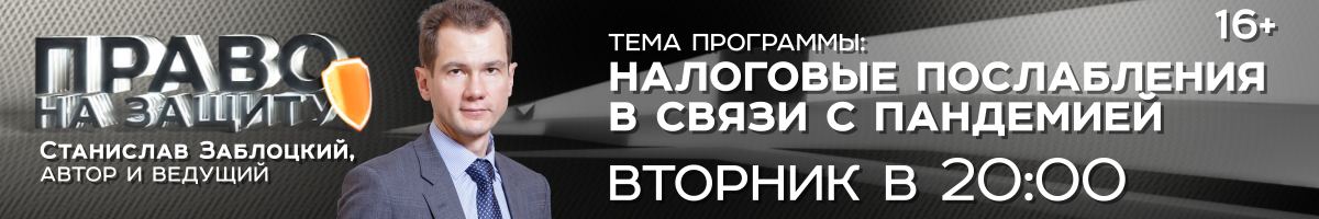 «Право на защиту» - новая программа на 7 канале