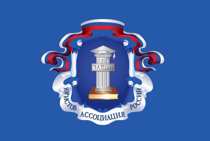 Внимание: круглый стол «Цифровизация практической деятельности юриста»