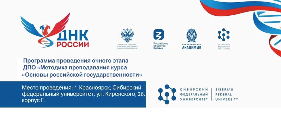 Обучение для преподавателей