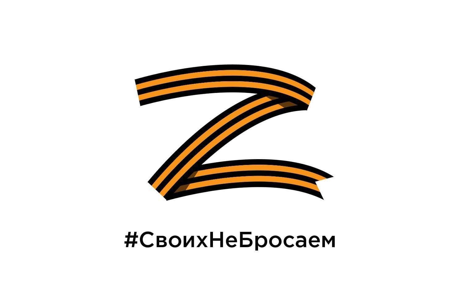 Поддержи бойца!