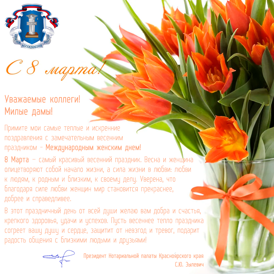 8 марта.jpg