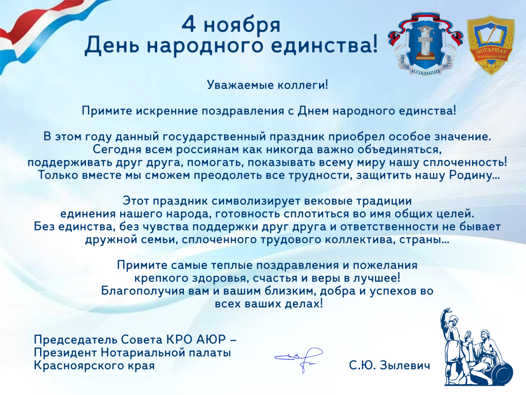 с 4 ноября!.png