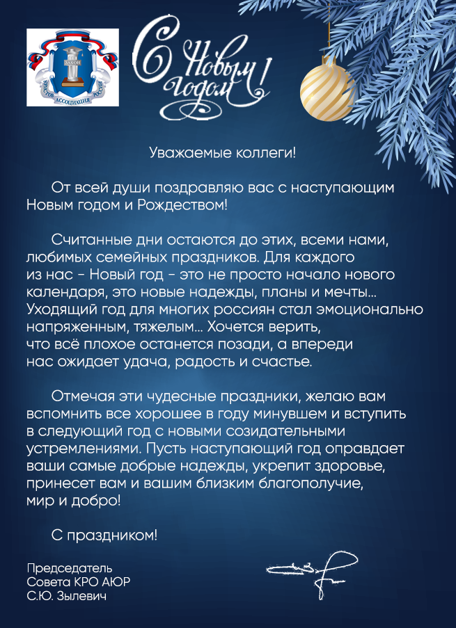 кроаюр с новым годом.png