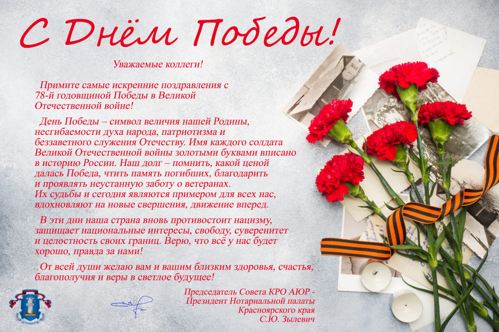 с днем победы (2).png