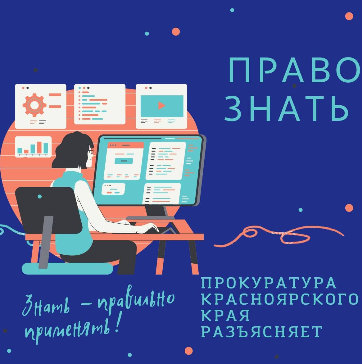 Присоединяйтесь к телеграм-каналу прокуратуры Красноярского края!